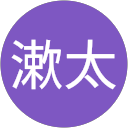 徳山漱太 profile picture